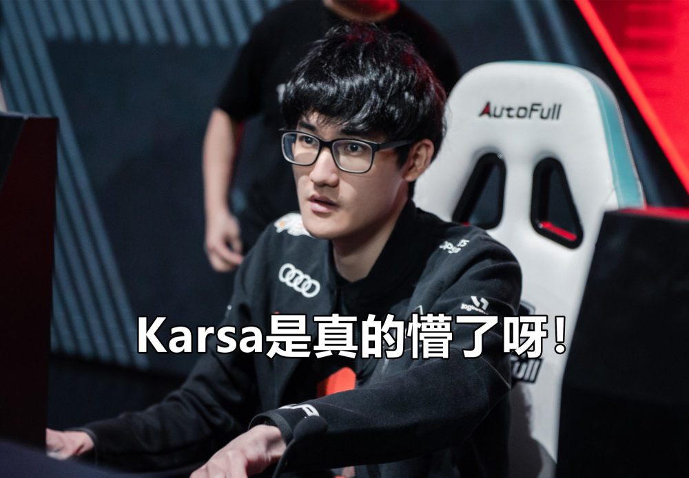 Karsa新星晋级表现惊艳，拜仁未来可期！